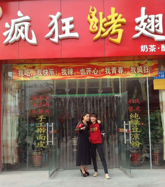金牛烤羊肉串